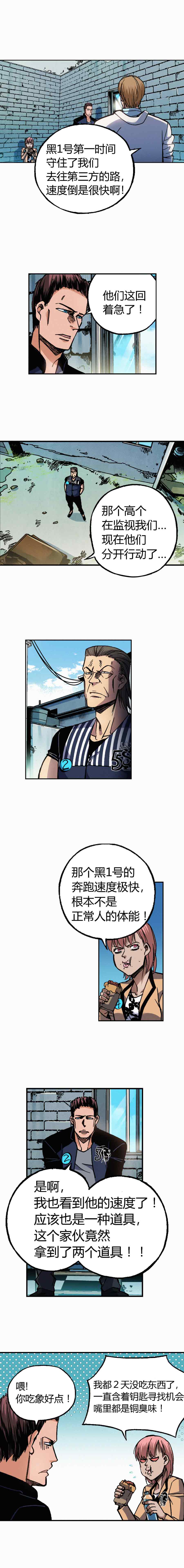 端脑（全彩版）181话
