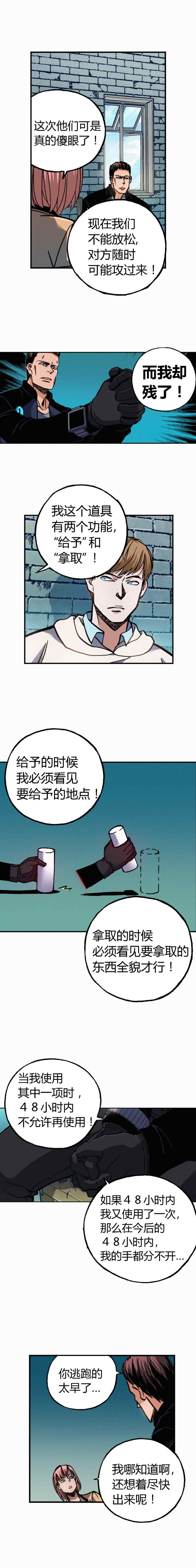 端脑（全彩版）181话