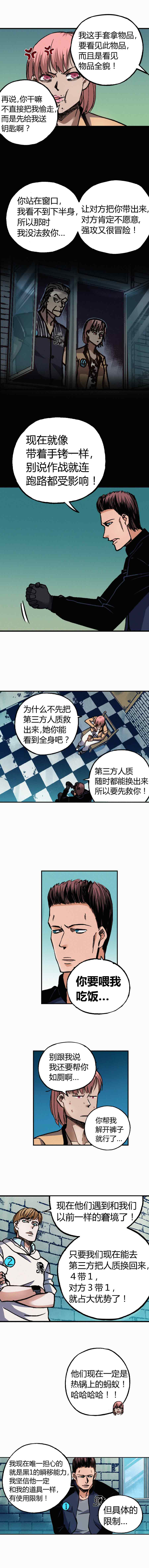 端脑（全彩版）181话