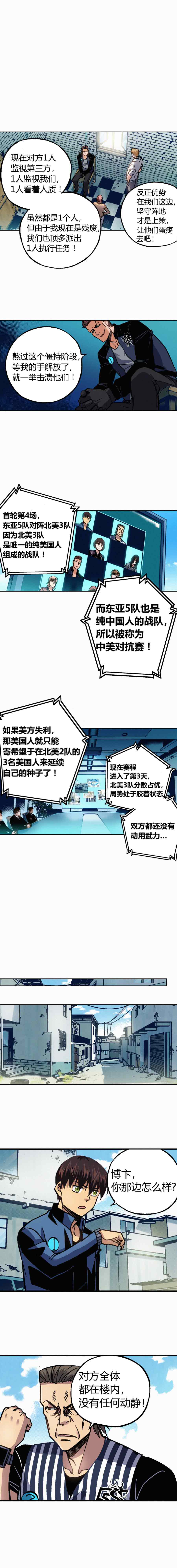 端脑（全彩版）181话