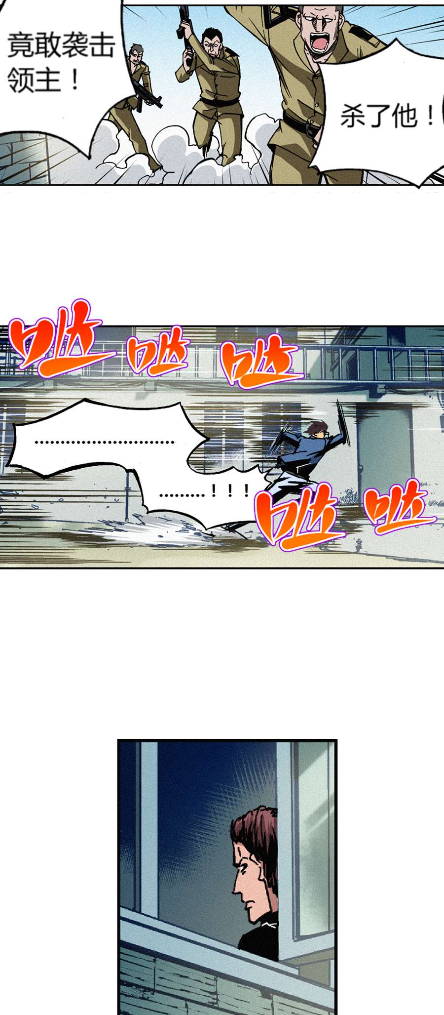端脑（全彩版）182话