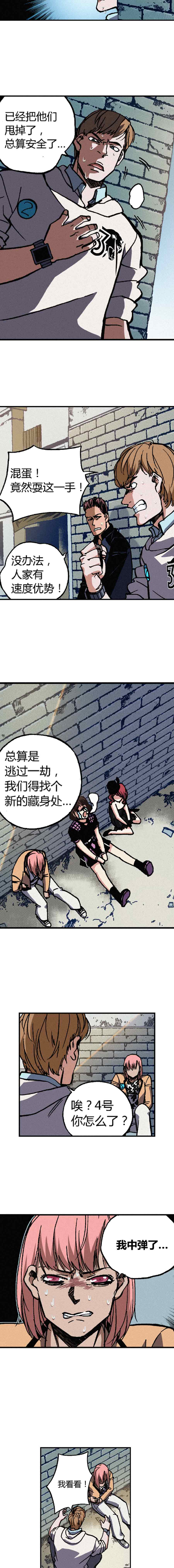 端脑（全彩版）182话