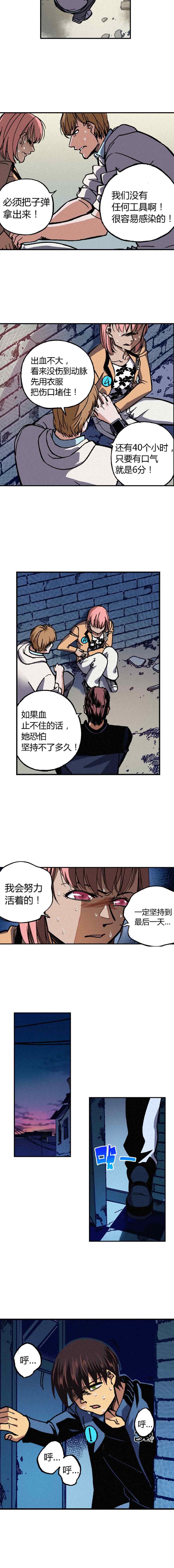 端脑（全彩版）182话