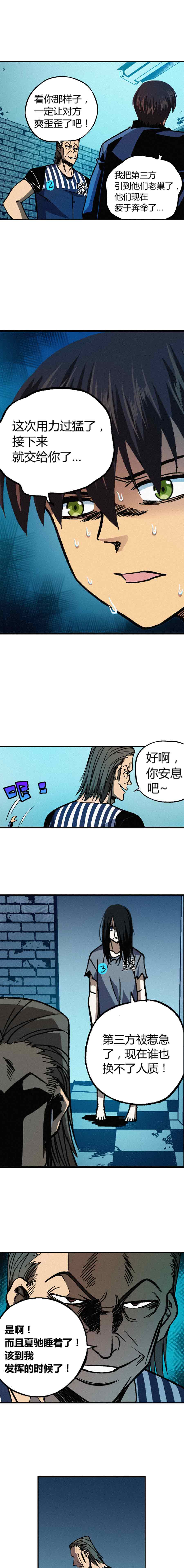 端脑（全彩版）182话