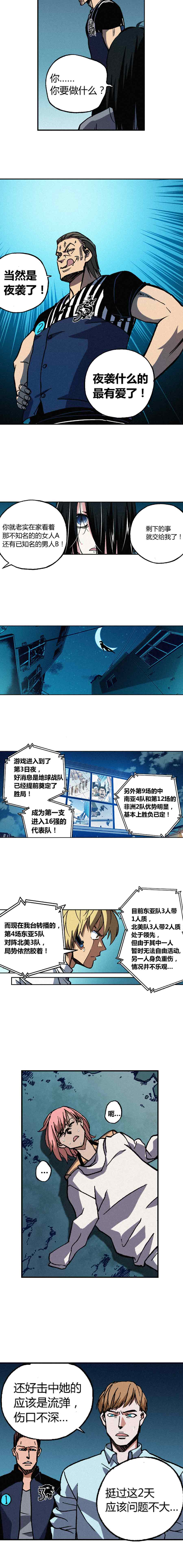 端脑（全彩版）182话