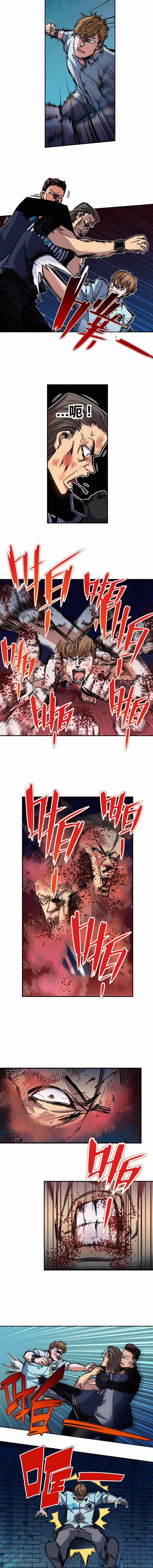 端脑（全彩版）183话
