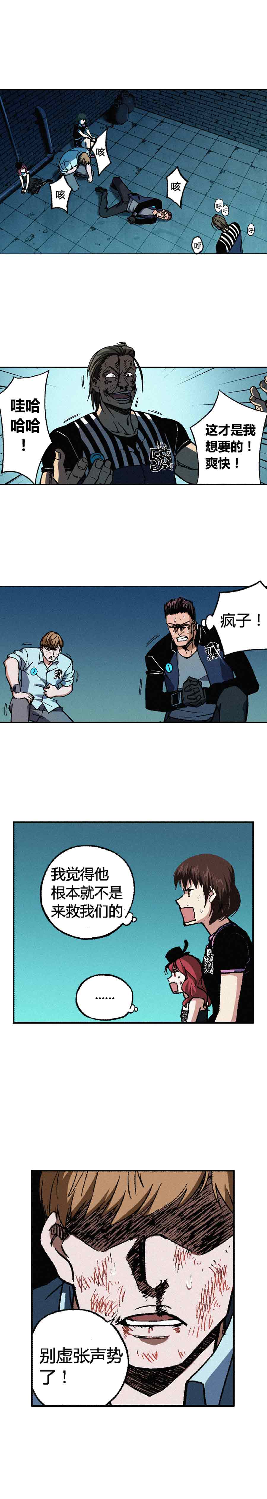 端脑（全彩版）184话