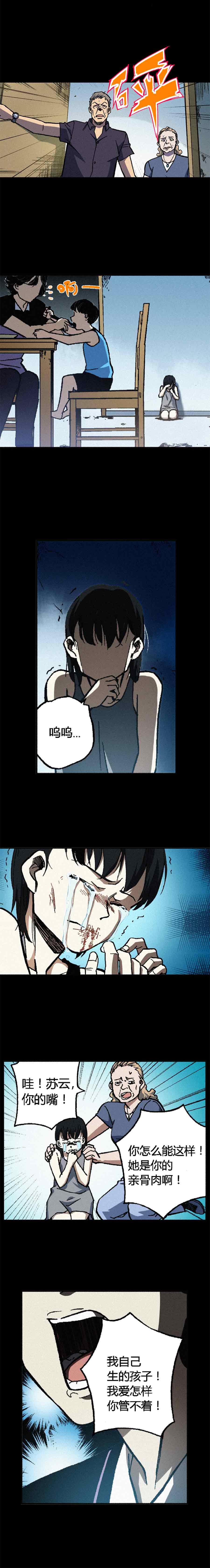 端脑（全彩版）184话