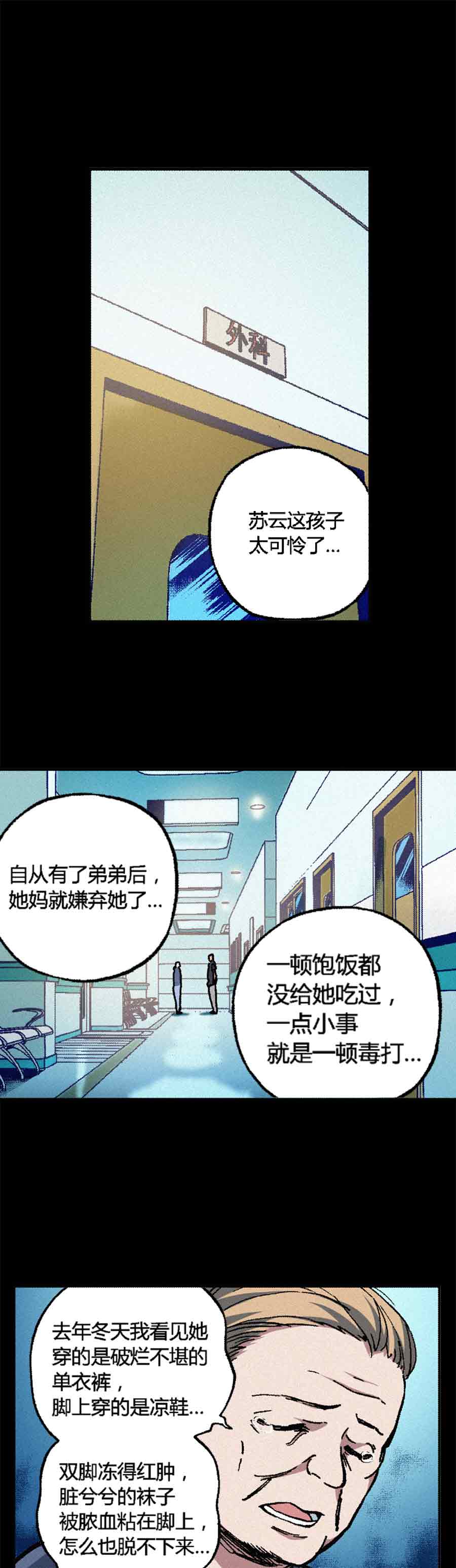 端脑（全彩版）184话