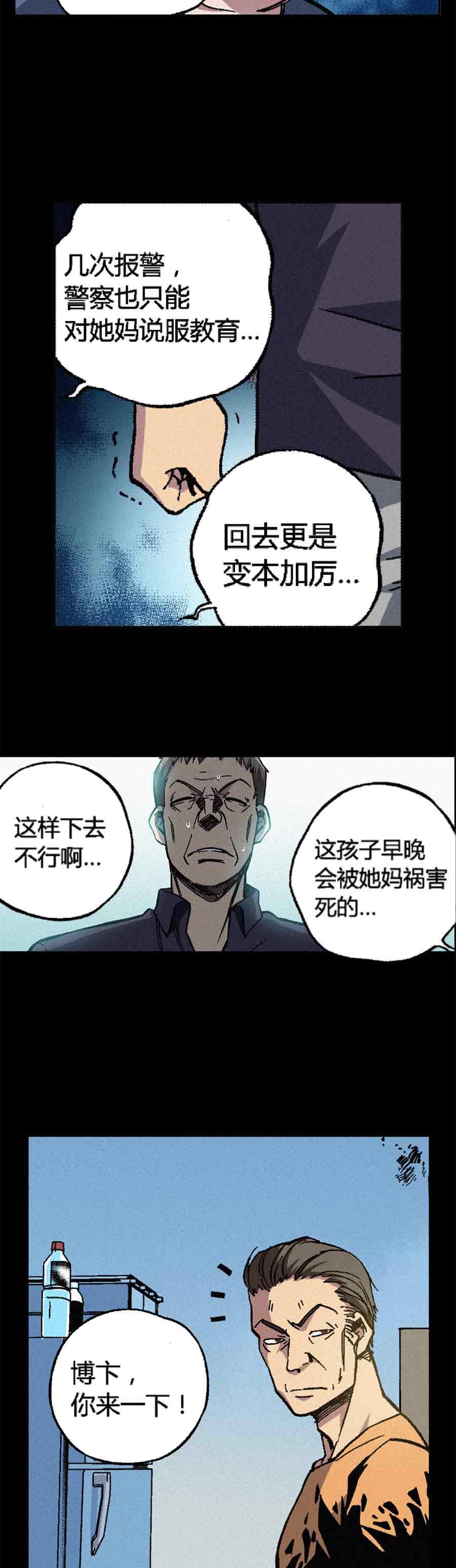 端脑（全彩版）184话