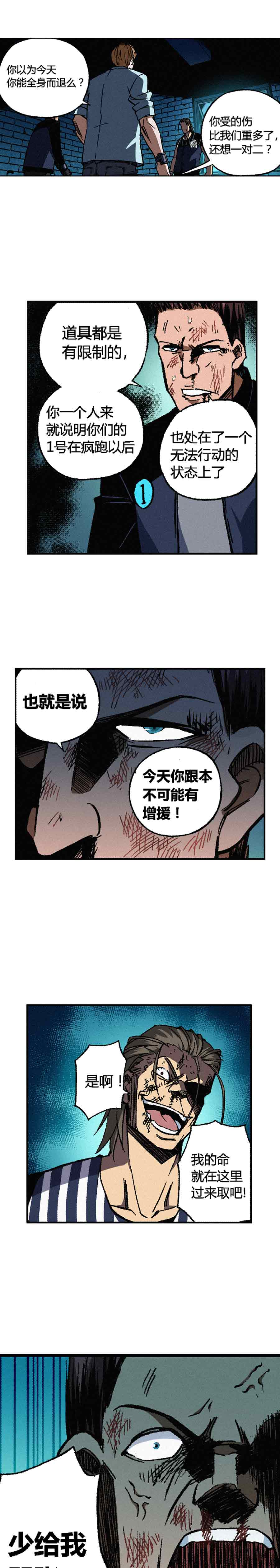 端脑（全彩版）184话