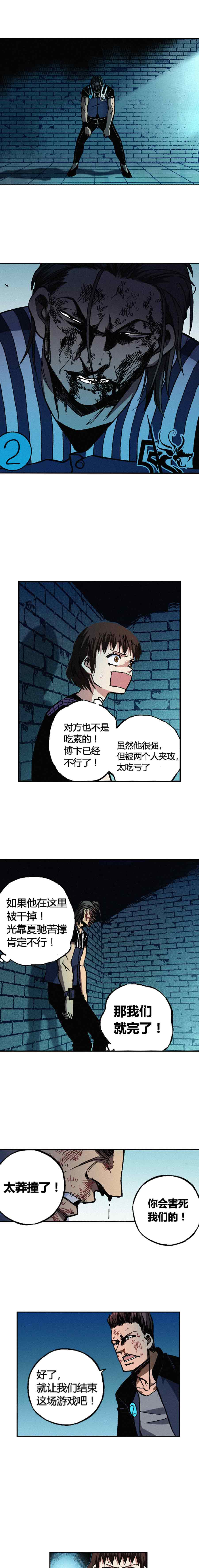 端脑（全彩版）184话