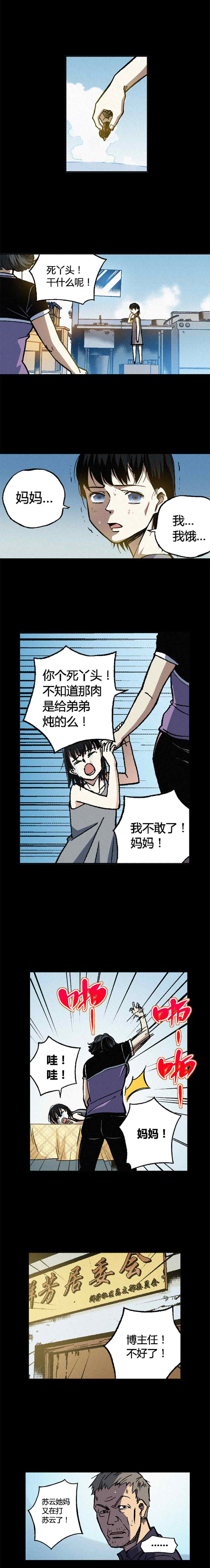 端脑（全彩版）184话