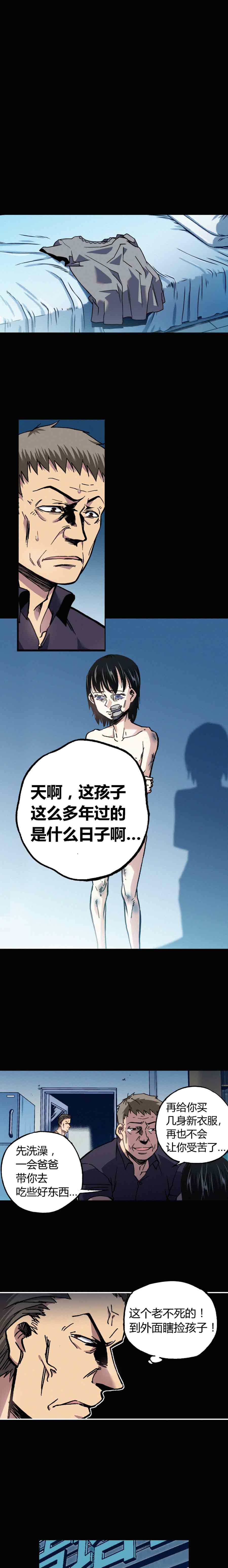 端脑（全彩版）185话
