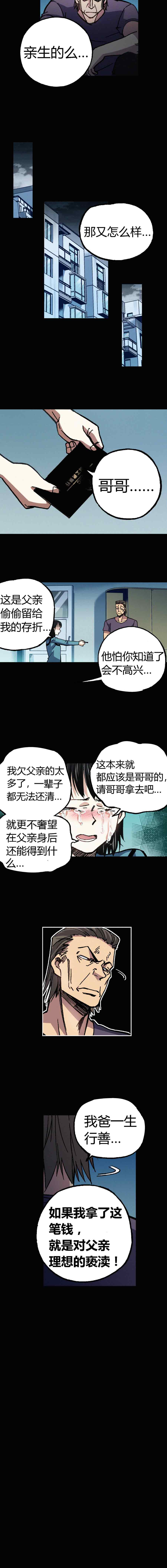 端脑（全彩版）185话