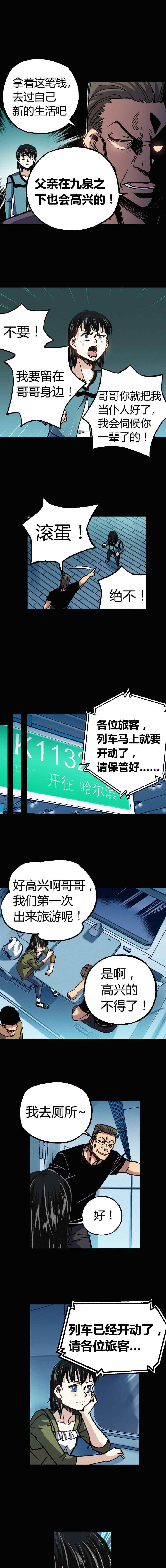 端脑（全彩版）185话