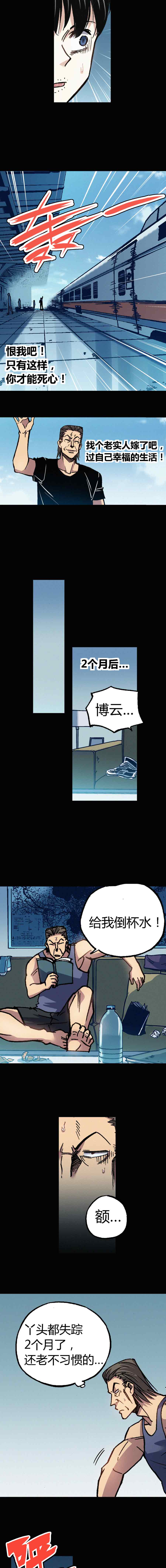 端脑（全彩版）185话