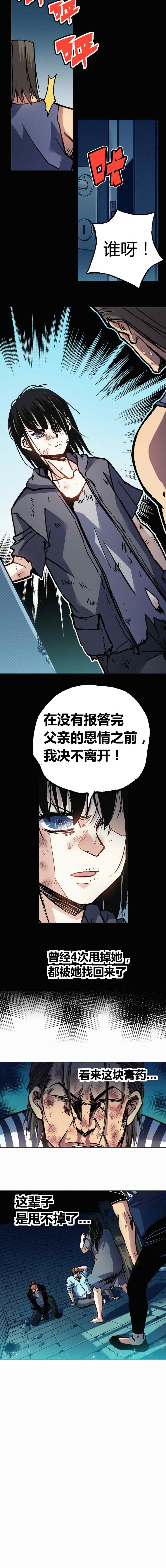 端脑（全彩版）185话