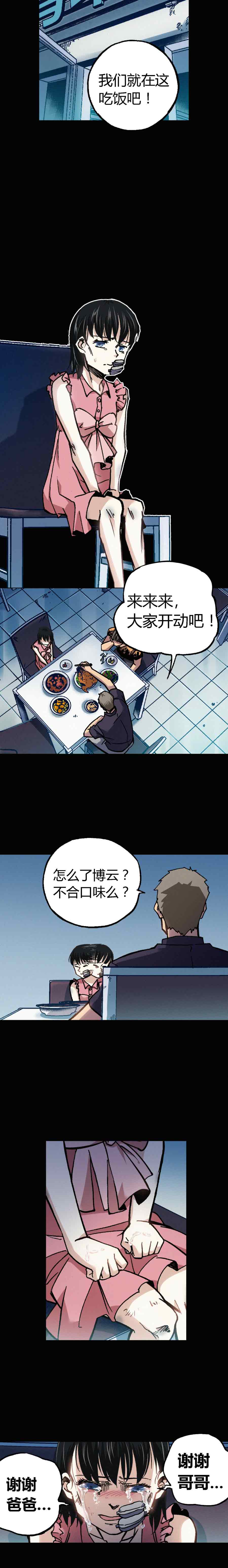 端脑（全彩版）185话