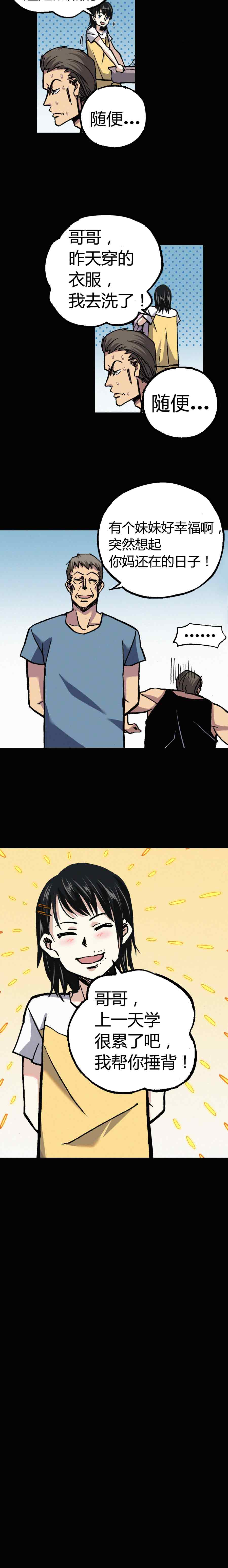 端脑（全彩版）185话