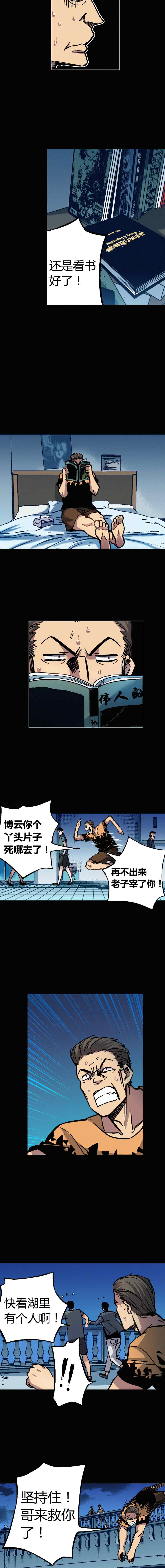 端脑（全彩版）185话