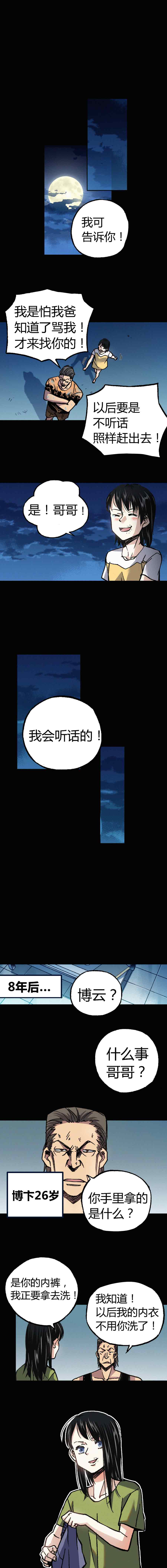端脑（全彩版）185话