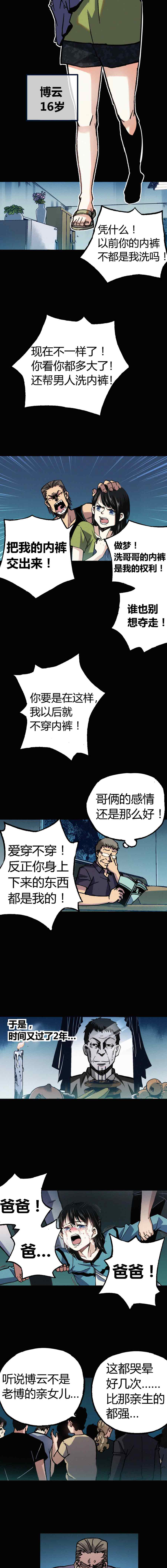 端脑（全彩版）185话