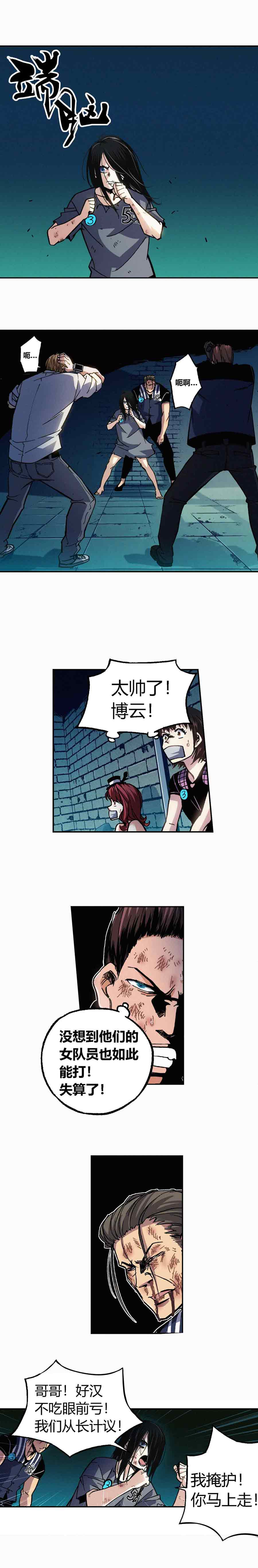 端脑（全彩版）186话