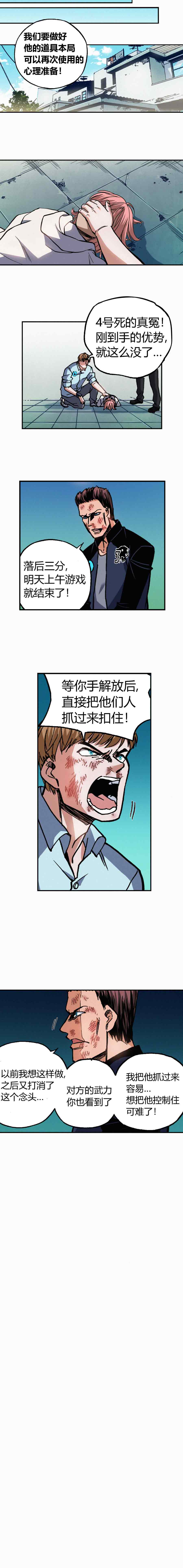 端脑（全彩版）186话