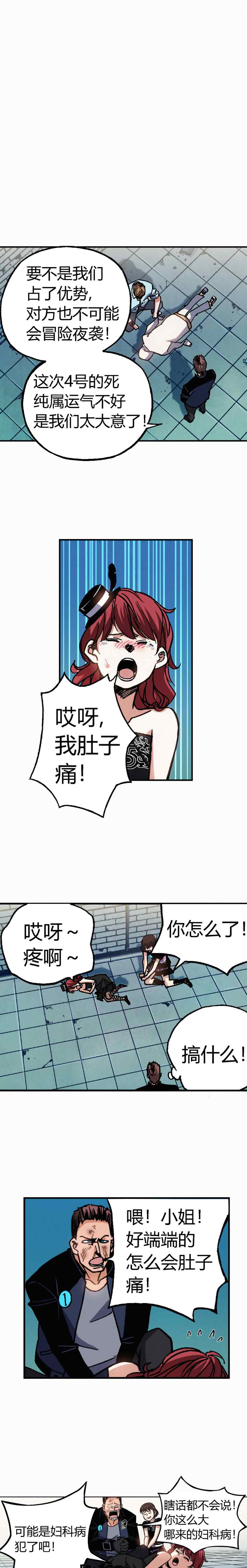 端脑（全彩版）186话