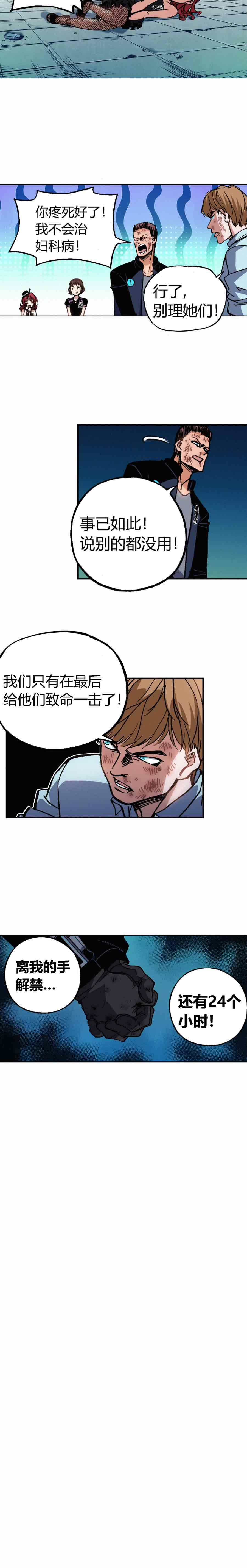 端脑（全彩版）186话