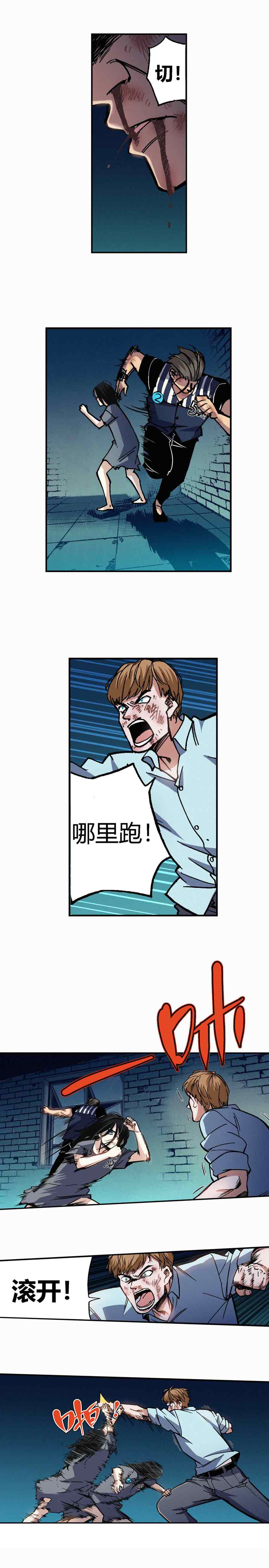 端脑（全彩版）186话