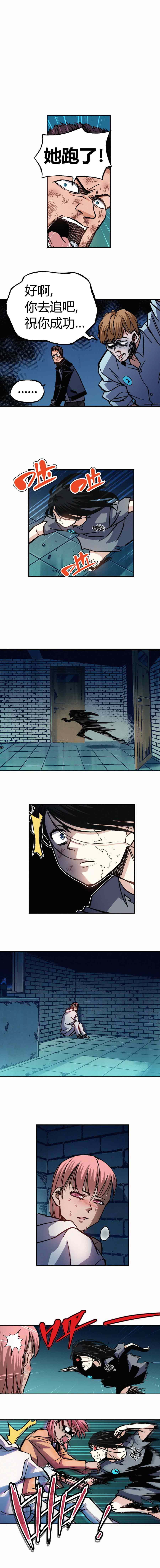 端脑（全彩版）186话