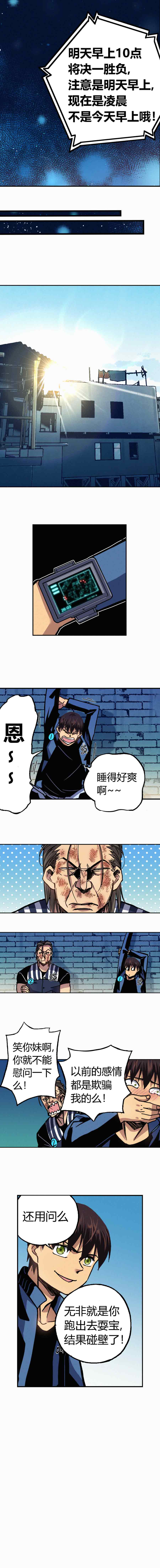 端脑（全彩版）186话