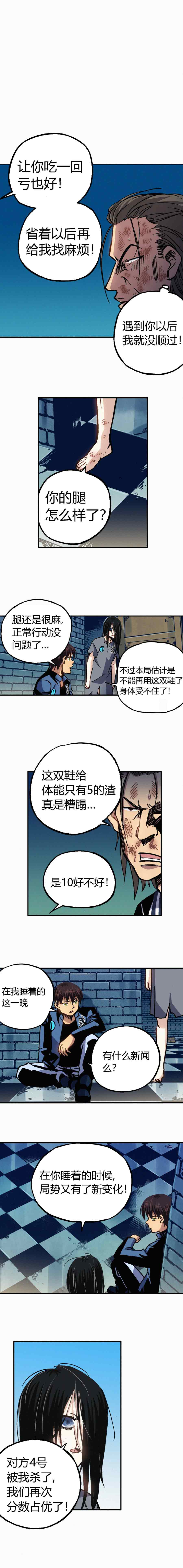 端脑（全彩版）186话