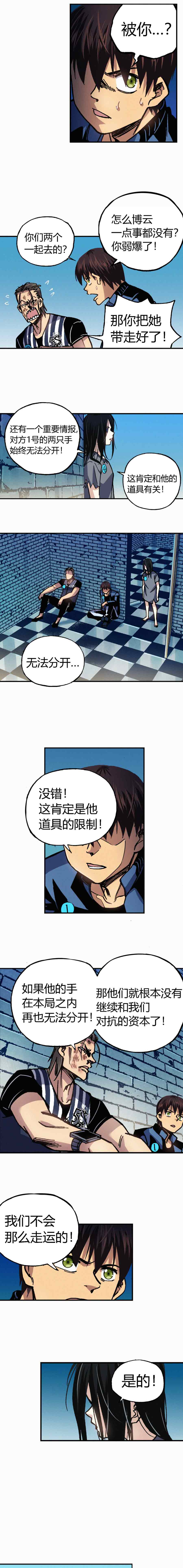 端脑（全彩版）186话