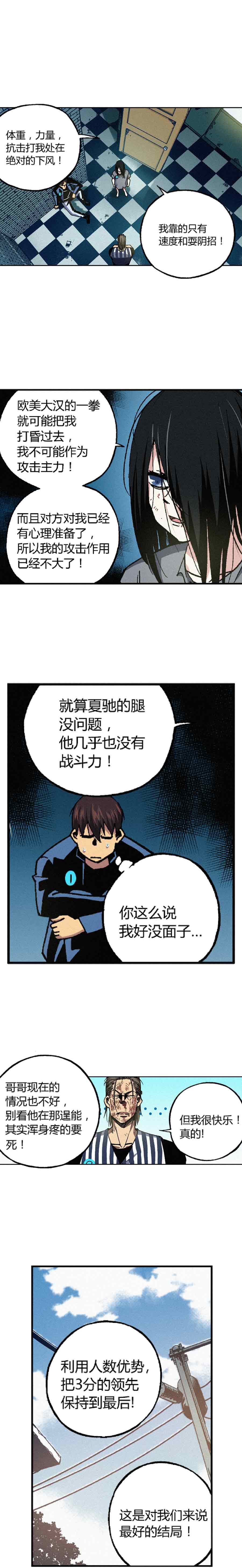 端脑（全彩版）187话