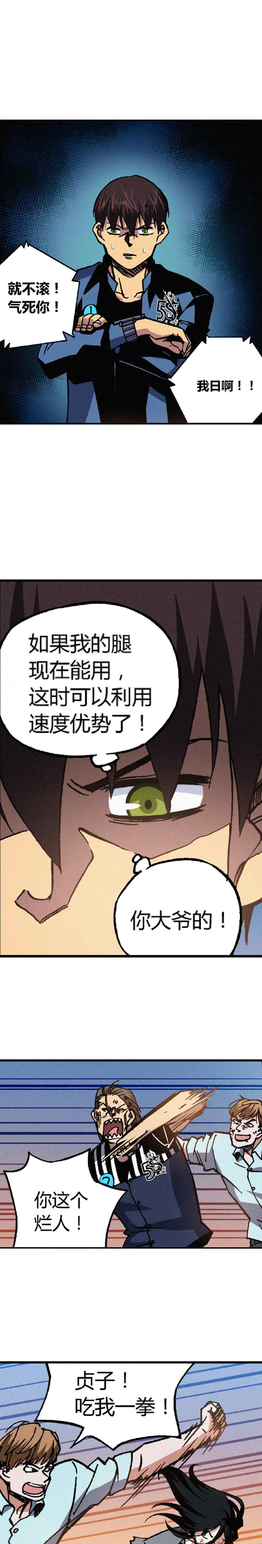 端脑（全彩版）187话