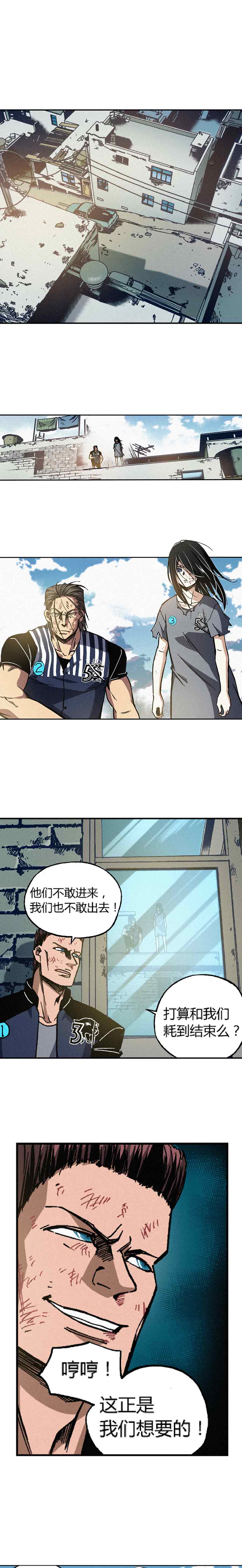 端脑（全彩版）187话