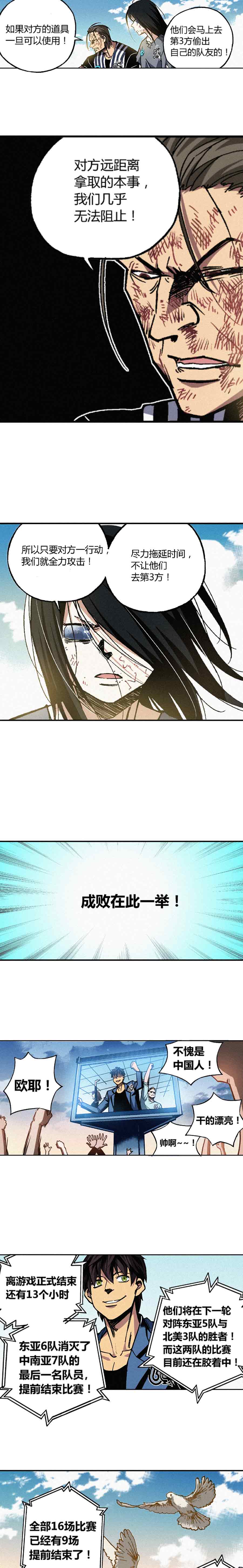 端脑（全彩版）187话