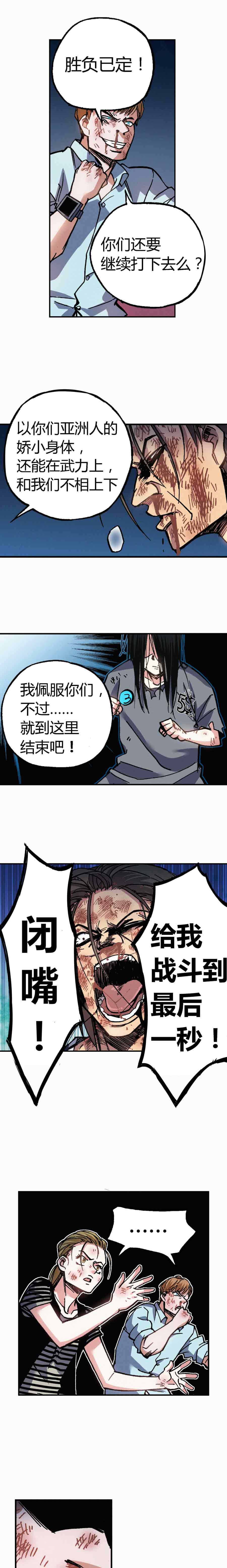 端脑（全彩版）188话