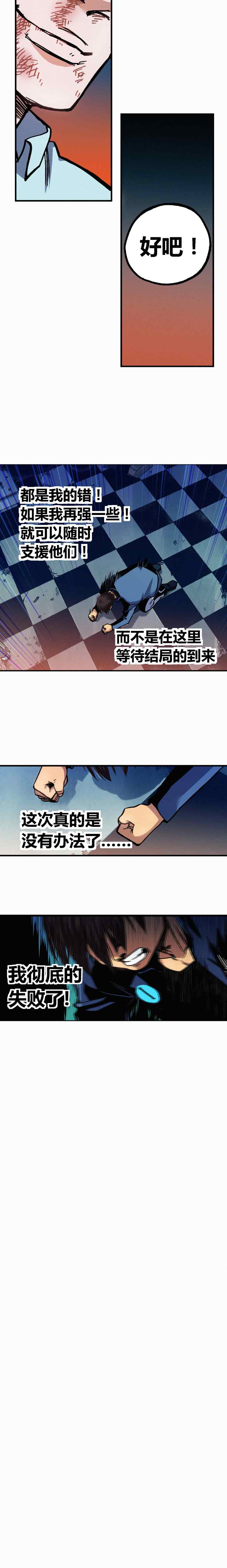 端脑（全彩版）188话