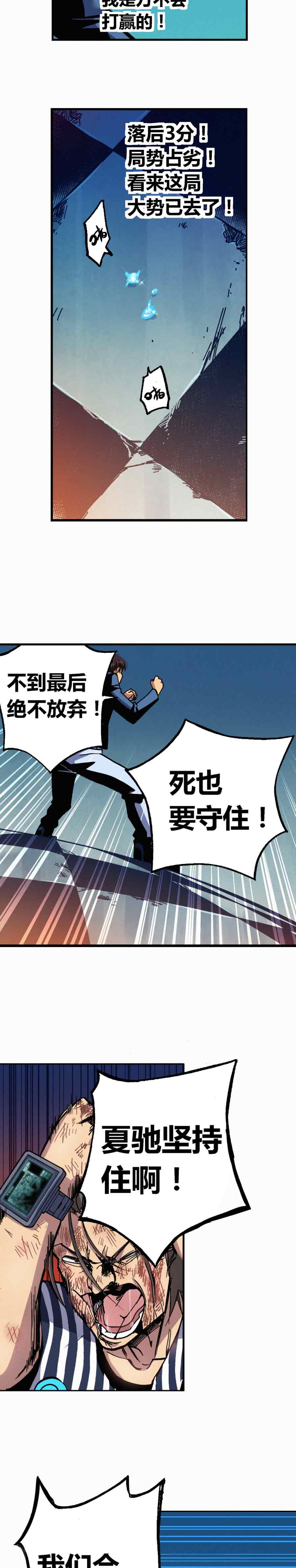 端脑（全彩版）188话