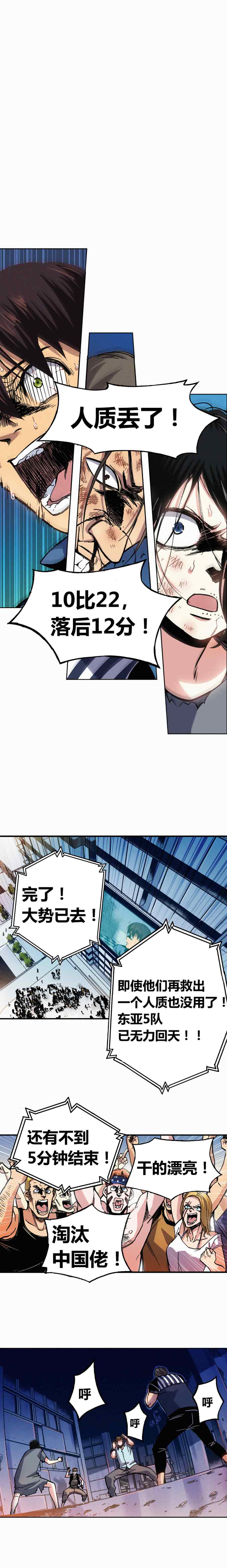 端脑（全彩版）188话
