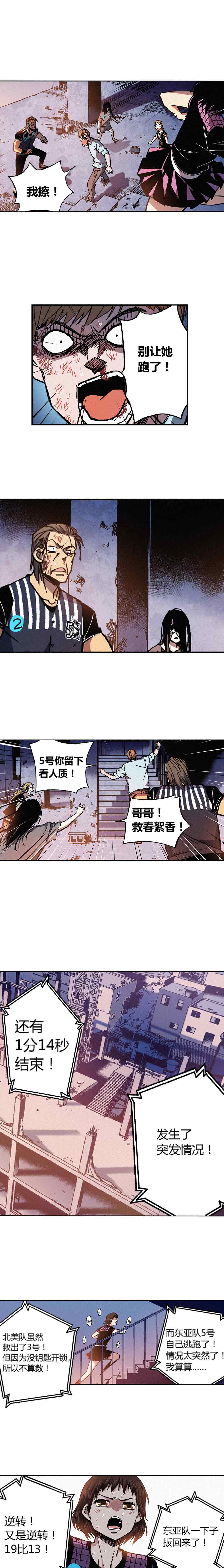 端脑（全彩版）189话