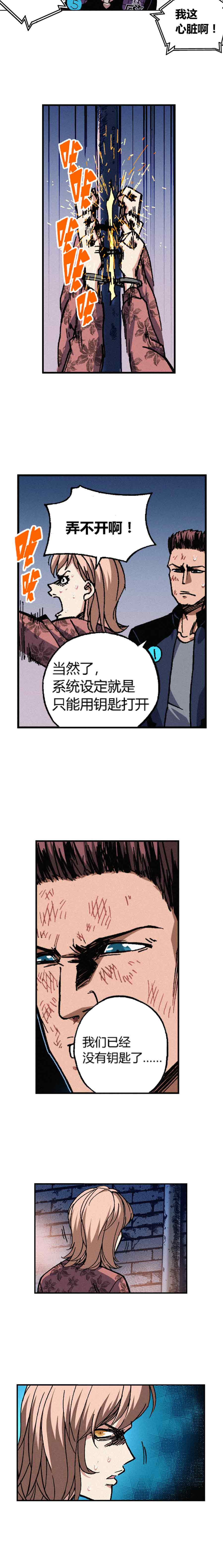 端脑（全彩版）189话