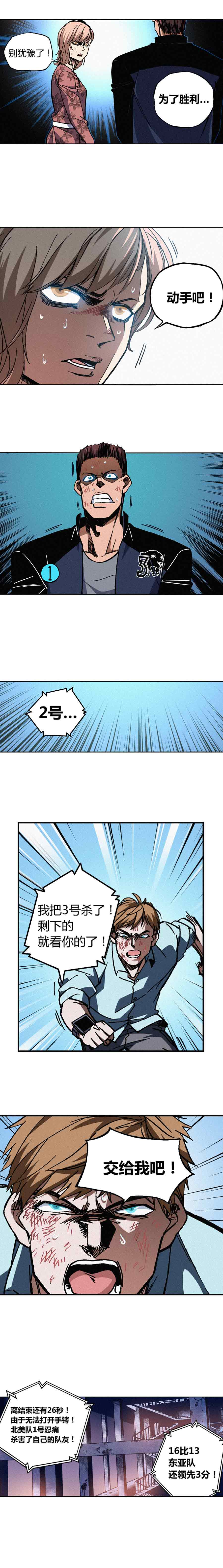 端脑（全彩版）189话