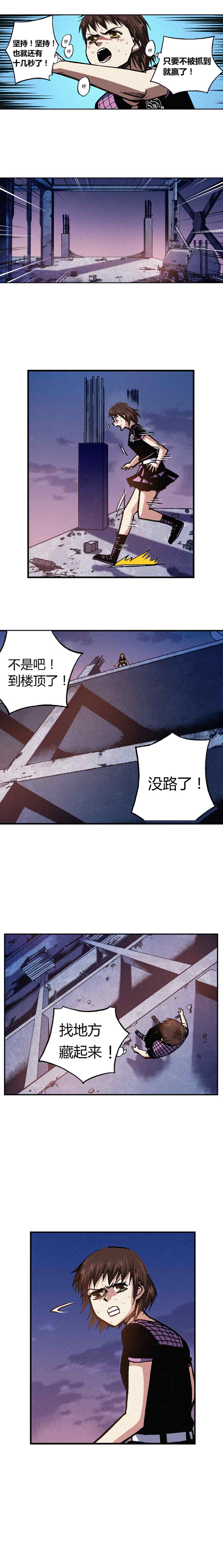 端脑（全彩版）189话