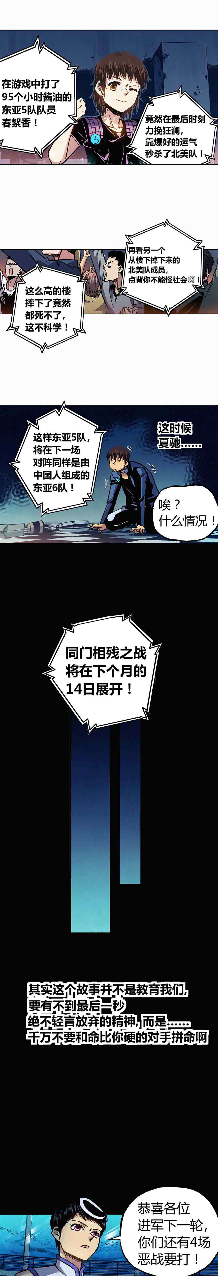 端脑（全彩版）190话
