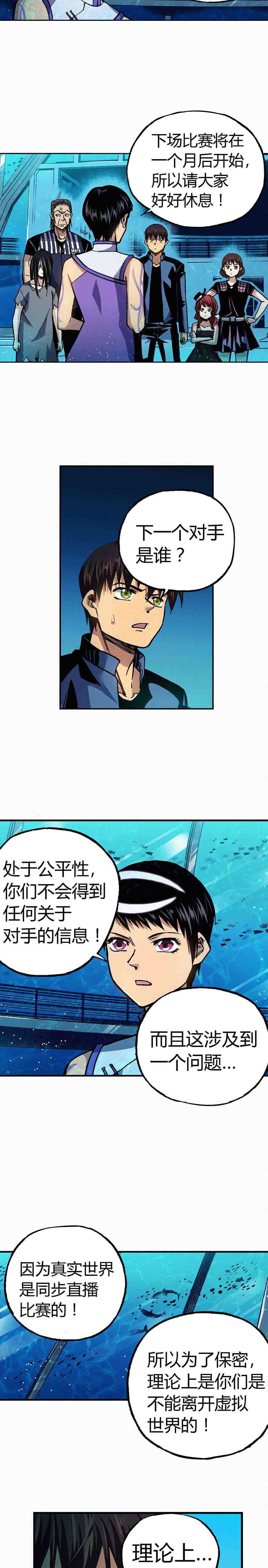 端脑（全彩版）190话